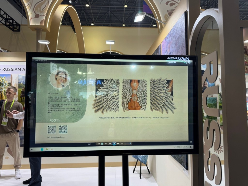 Daria Belykh Archangel Michael exhibition